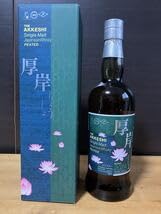 Amazon.co.jp: 厚岸 二十四節気シリーズ 小暑 ウイスキー シングル